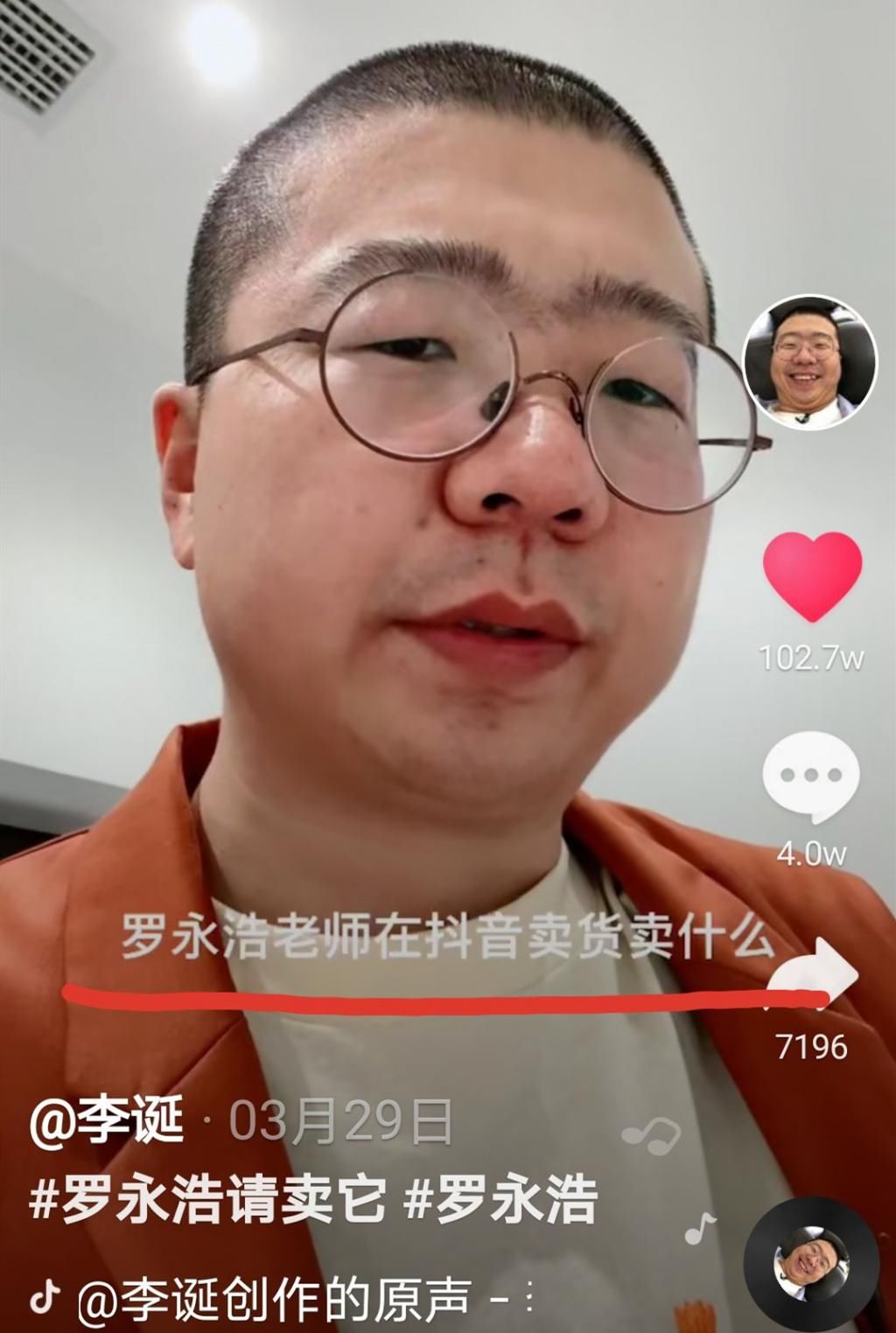  全新|《脱口秀3》首播：全新赛制不合理？老罗和张雨绮获赞，李诞搞笑
