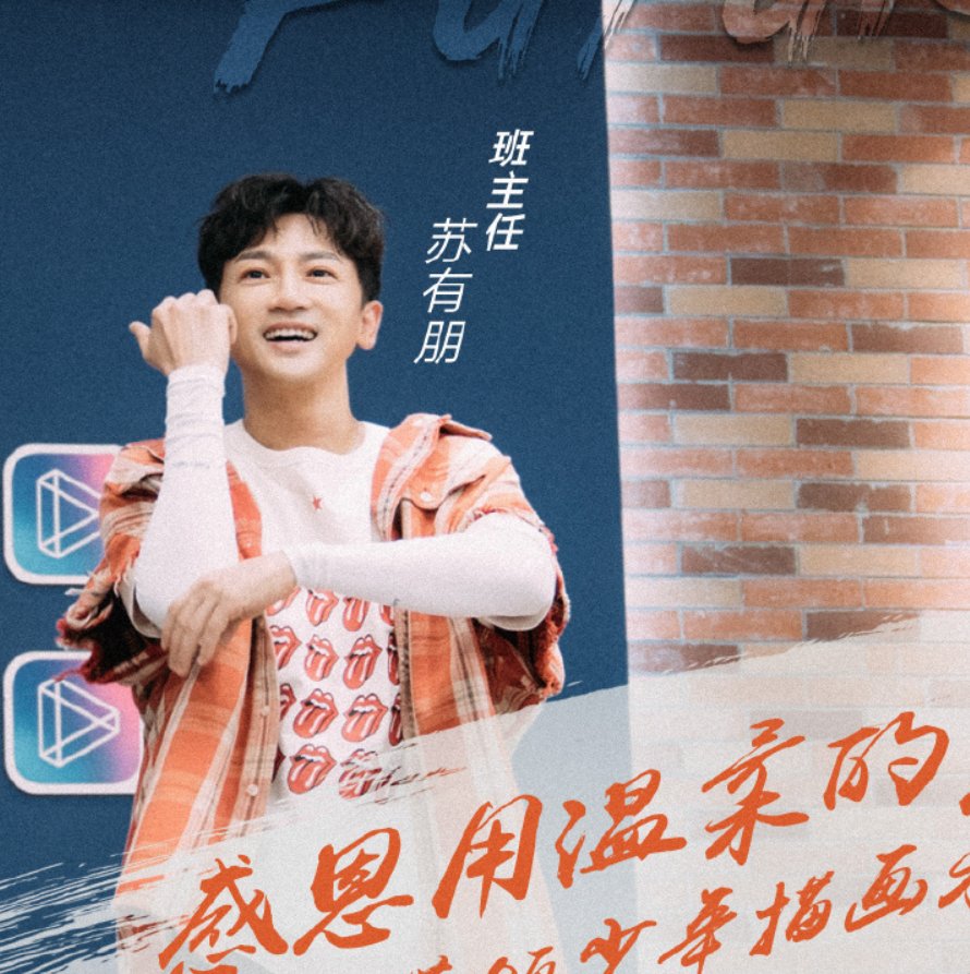  导师|《创造营4》导师疑曝光，阵容强大受期待，却因为年龄大引争议？