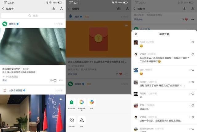  视频|视频号转发朋友圈升级！大屏展示，Android 灰测