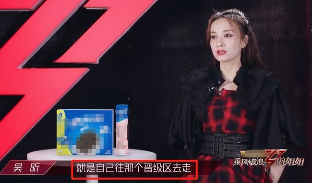 吴昕|孟佳三公被淘汰,张萌直言要捧红孟佳,吴昕说的一番话粉丝泪目了