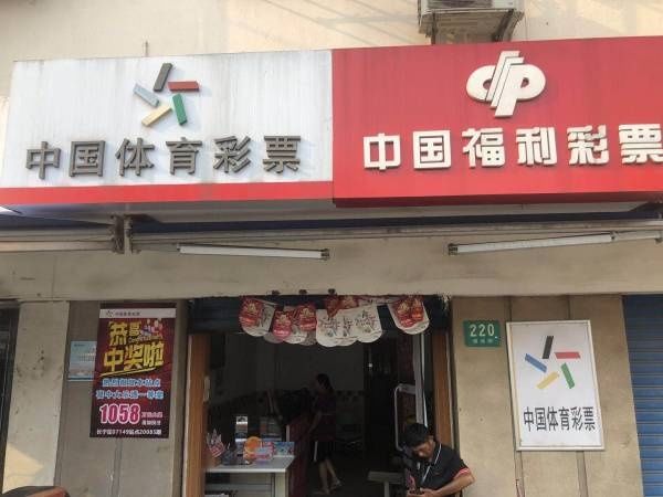 一等奖|长宁区体彩3中大奖！07149网点又出一等奖！