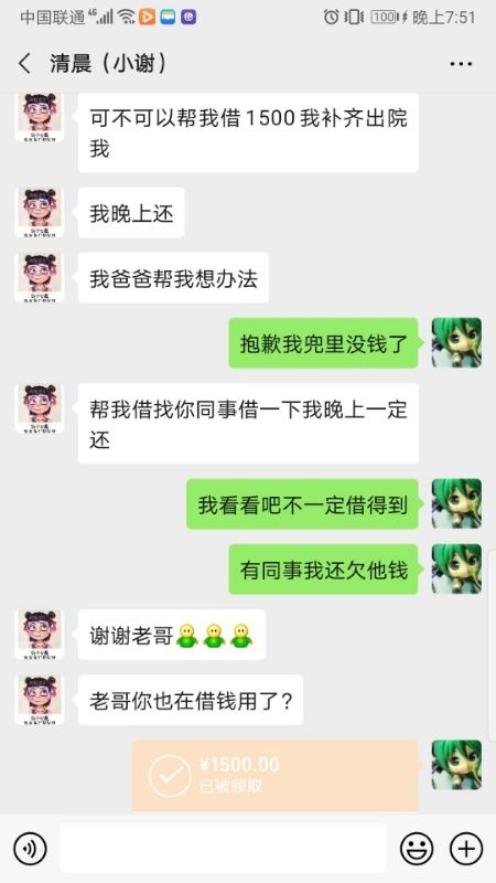 网恋|网恋对象扮演三种身份实施诈骗，现实中已是三个孩子的母亲