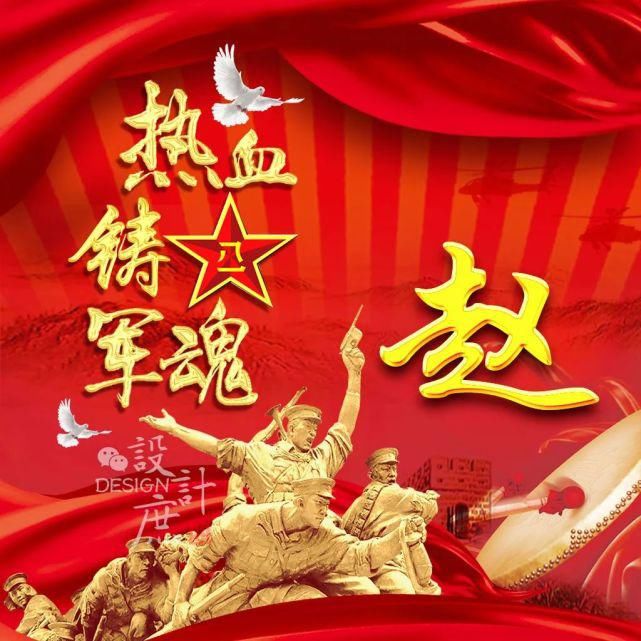  热血|微信头像：忆峥嵘岁月，热血铸军魂