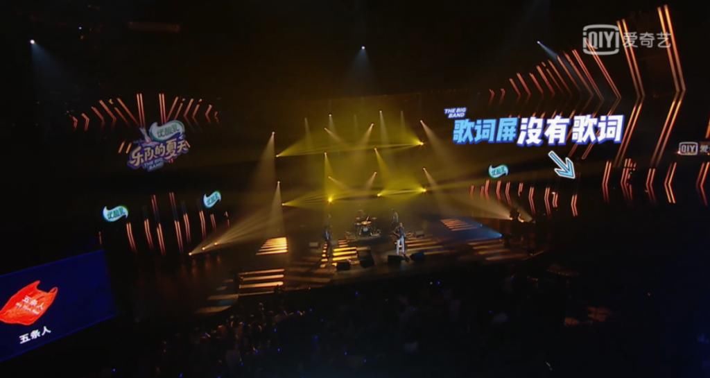  乐队|“人狠路子野”的《乐夏2》，我爱了！