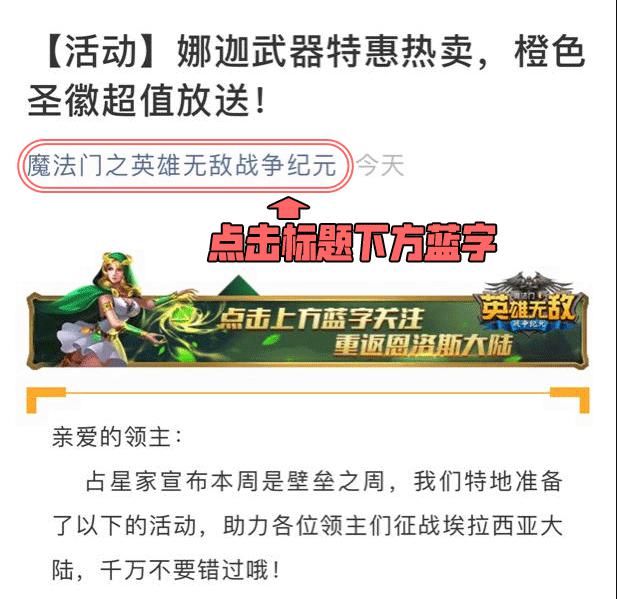 黑卫|黑卫集结！同仇敌忾，契约之军