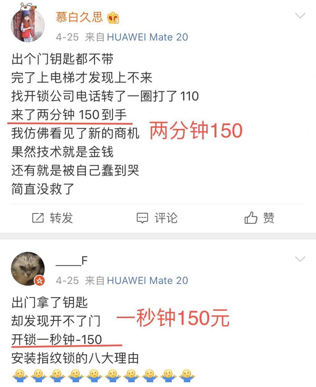 公司|半夜四点叫开锁公司开锁，锁开后，女子却关上房门拒付钱