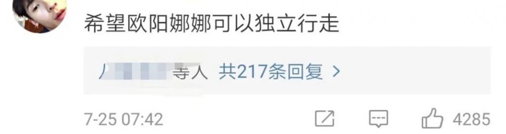  节目|营销又翻车了，她还能扭转口碑吗？