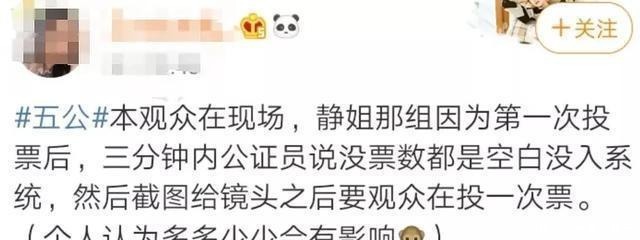 观众|《乘风破浪》复活赛票数出问题被曝现场关系户多,黄晓明拖后腿