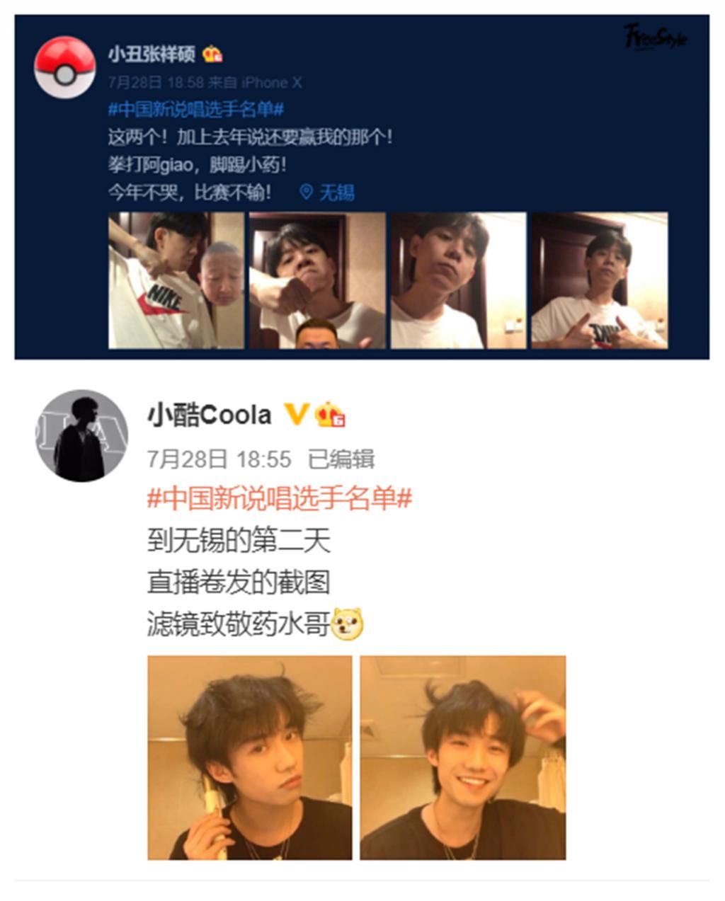  药水|确认参加《中国新说唱》，药水哥向全网发起挑战：不服就来挑战我