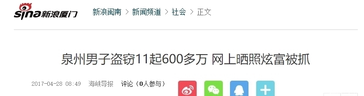 网上|男子网上晒毒品叫嚣“没有人抓”，不到9小时，就被带进了班房