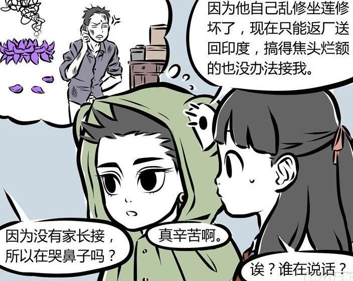  高明|非人哉：哪吒这一招不理会的招数用得高明，把炫耀自己的红孩儿气个半死！