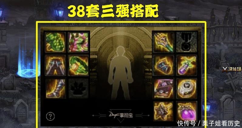 水果|DNF38套红眼最优神话搭配方案，水果3并非最强，擎天3也不逊色！