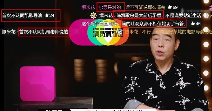 就位|《演员请就位》导演意见不一，能“镇住”陈凯歌的尔冬升，了不得