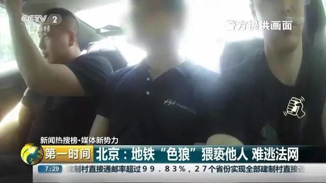 色狼|银保监会一处长，竟然是个老“色狼”！