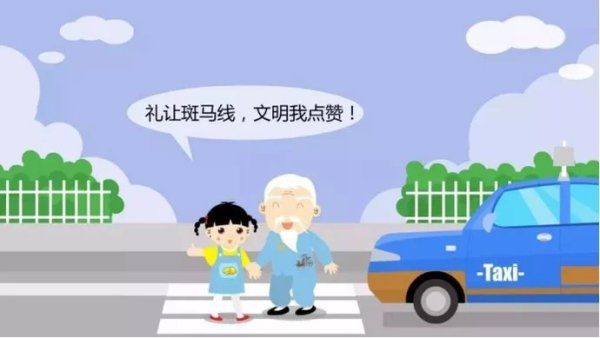 文明|文明交通！每个人都是文明建设的参与者