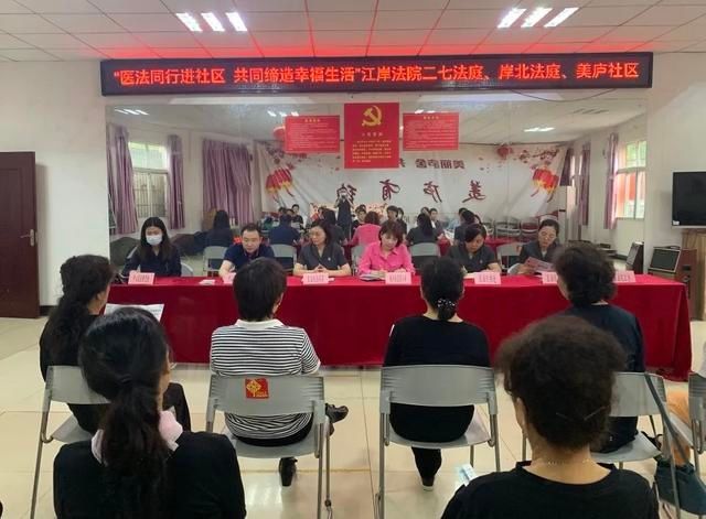 法治江岸 | 全省首个!江岸法院推动建立医疗纠纷多元化解机制 法治江岸 | 全省首个!江岸法院推动建立医疗纠纷多元化解机制