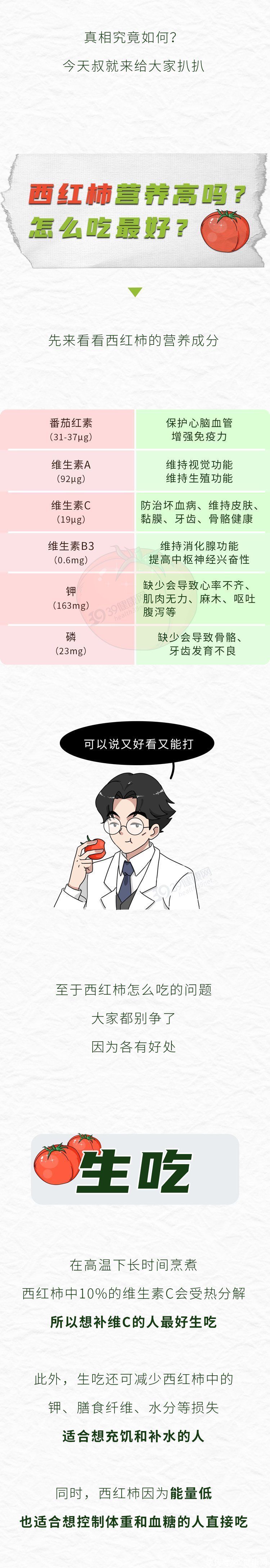 虾蟹可以跟西红柿一起吃吗(番茄跟虾蟹同吃就是砒霜？胡说！它才是不能跟番茄一块吃的食物)