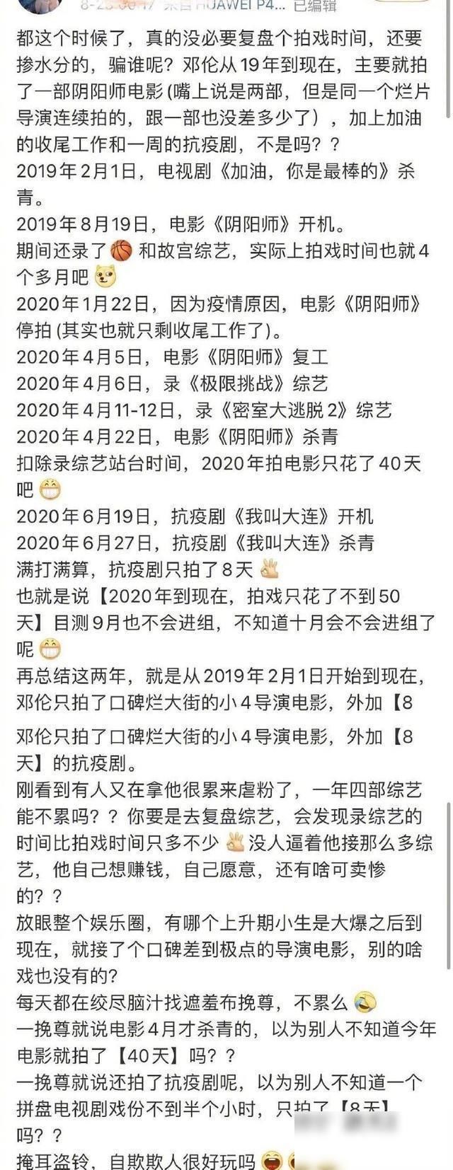  邓伦新|邓伦新综艺《这就是灌篮》官宣，搭档知名女爱豆，上演热血青春！
