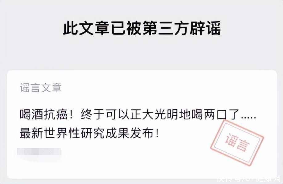 长期喝白酒可以延年益寿预防肿瘤(长期喝白酒可以延年益寿，预防肿瘤？喝白酒是好还是坏？真相来了)