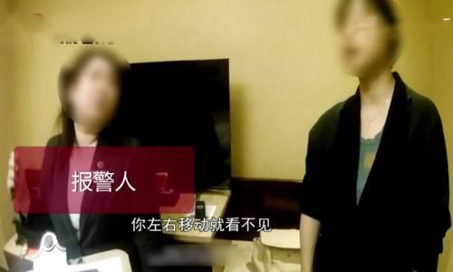 民警|挂灯上有个小红点,女子怀疑是被偷拍,民警:那是灯光反射