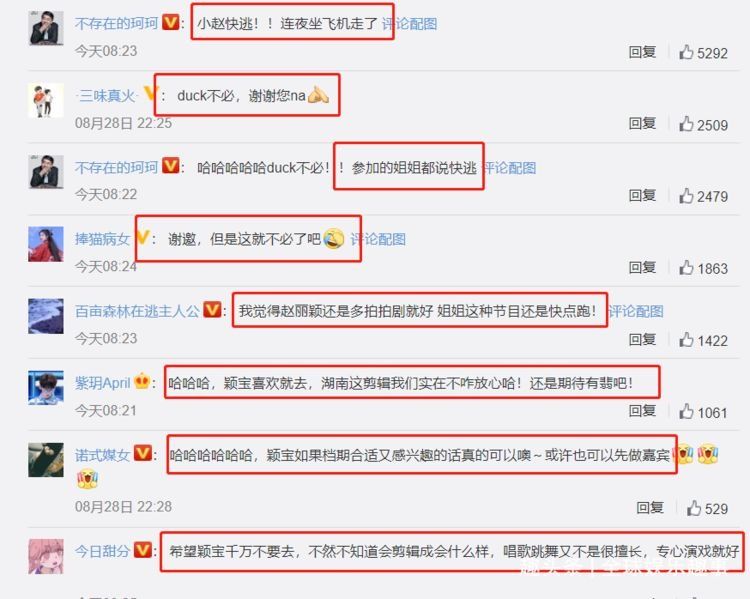  不行|赵丽颖被邀请参加《浪姐2》，唱歌跳舞都不行，粉丝帮忙“拒绝”