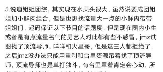  不想|《浪姐》团综难产，C位宁静不想去，多位顶流明确拒绝