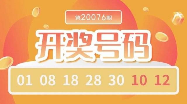 光放映队|大乐透开出7注一等奖 单期筹集公益金1.05亿