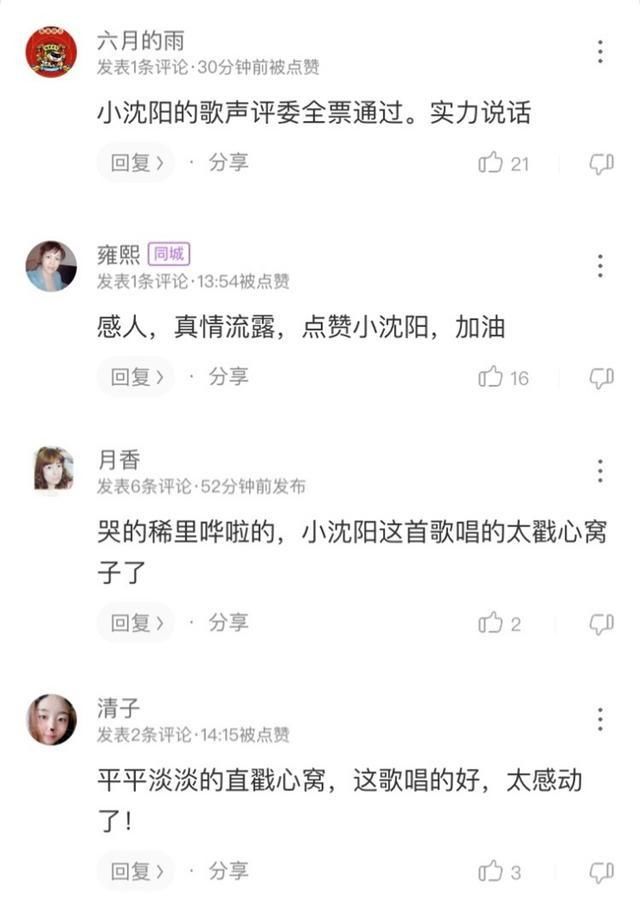  歌王|重回歌王宝座，一首《一剪梅》与众不同，《爱情故事》戳人泪腺