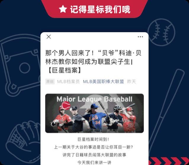 运动|【球队巡礼】美西魔球理论战，运动家与太空人谁将晋级