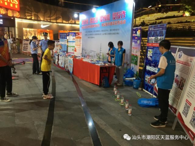 孩子|潮阳区毒品预防暨网络安全，电信反诈普法宣传活动