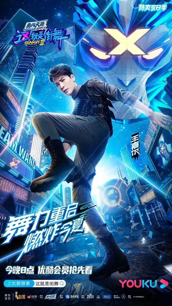  文案|《这！就是街舞3》，文案燃炸了