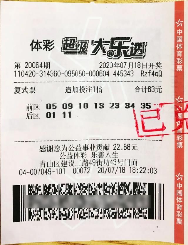 灵感|武汉1800万大奖“灵感”来自那个5000万得主