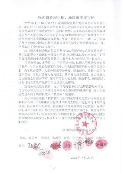  限公司|不知情“被贷款”1200万？司法鉴定结果：署名字迹系同一人