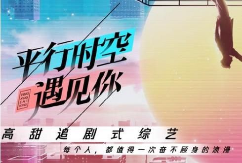  徐艺洋|姜贞羽再接综艺，和任豪录制恋爱真人秀，人气资源远超硬糖少女