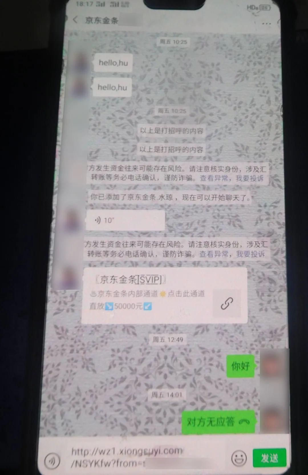 A先生下载|【平安有“你”】贷款广告泛滥,到底如何分辨真假?