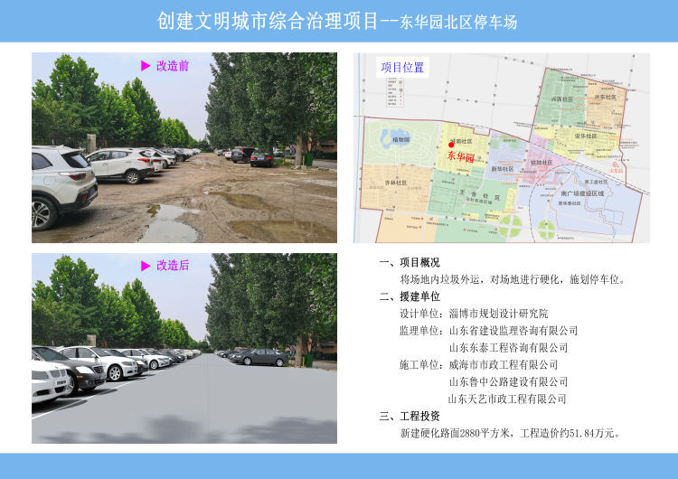 城市综合治|住建系统主动作为 助力老旧小区文明创建同心共创文明城