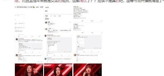  列表|很遗憾，《乘风破浪》被删除了，孟佳在列表中