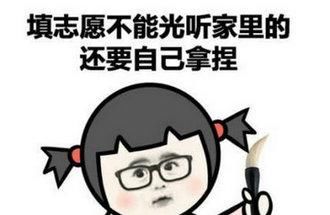 填报|高考志愿填报，遵照这些规则绝对不会错