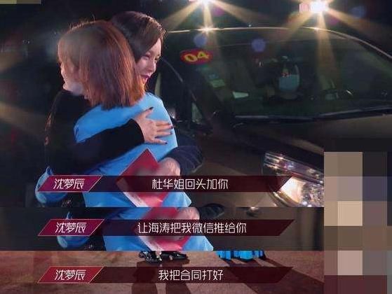  明白|沈梦辰被淘汰早已注定！看吴昕的这个举动就会明白：演技挺高啊