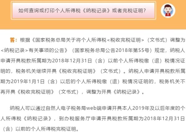 电子|年度汇算退税是否成功？个税App电子税务局将发提示