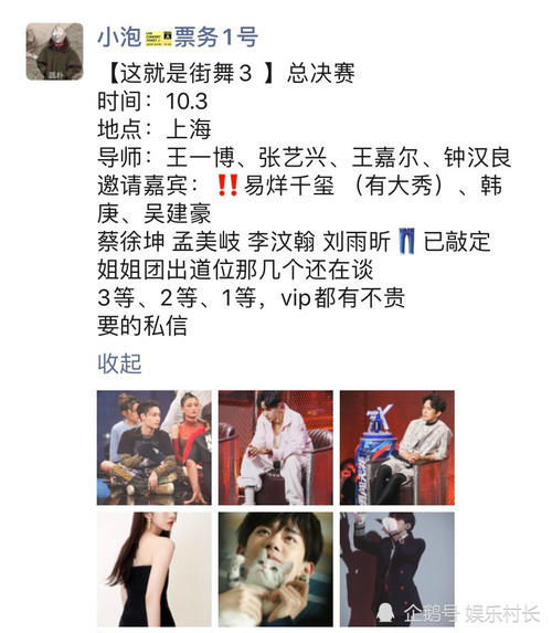  剪影|《街舞3》剪影曝光冠军夜嘉宾，刘雨昕孟美岐蔡徐坤加盟，三人站位却引争议