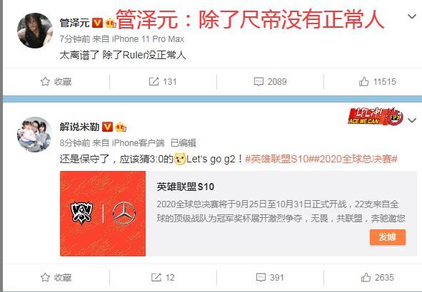 暗示|G2晋级四强！赛后扎心动作暗示GEN游回去，管泽元怒了：除尺帝没正常人