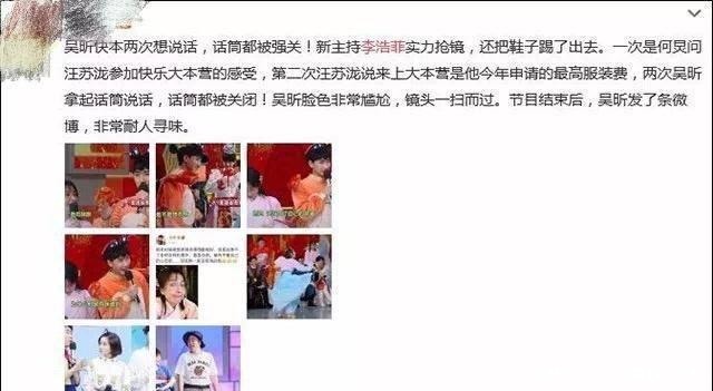 李浩菲|湖南卫视力捧新人接二连三出事,还妄图培养接班人,不长教训吗