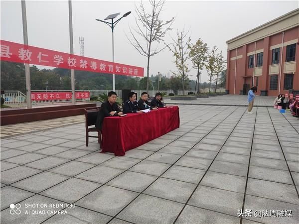 学校|桃源县教仁学校举办禁毒教育知识讲座