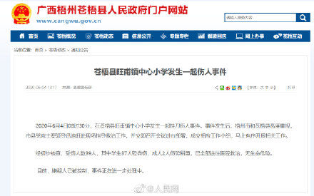 广西|广西砍伤学生保安一审死刑