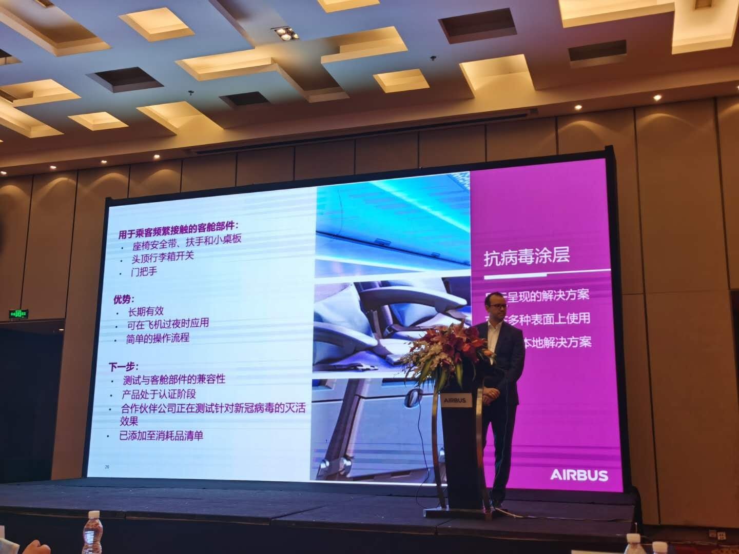 守护|空气净化 抗病毒涂层 非接触设备 空客“安心飞行”计划守护航空旅行安全