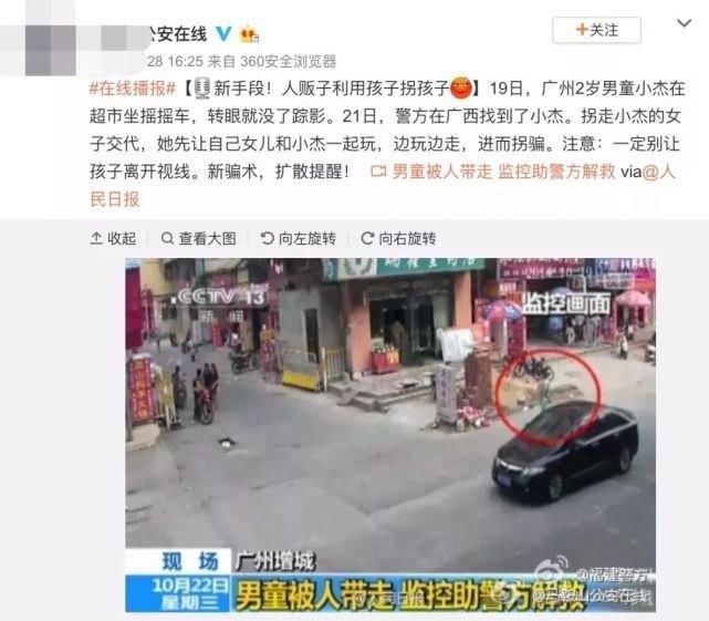  网络|这些拐卖孩子“最新骗术”，看完一身冷汗！家长一定要看！