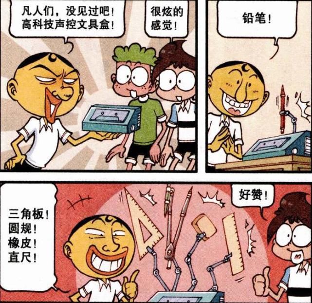 高茜|星太奇:古老师坐捶背按摩椅像乌龟,田鸡妹和高茜要换新发型