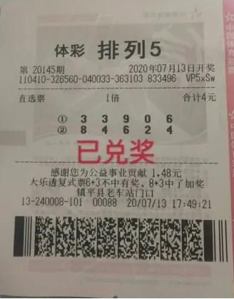 排列|坚持购彩，南阳彩民喜中排列5头奖10万元