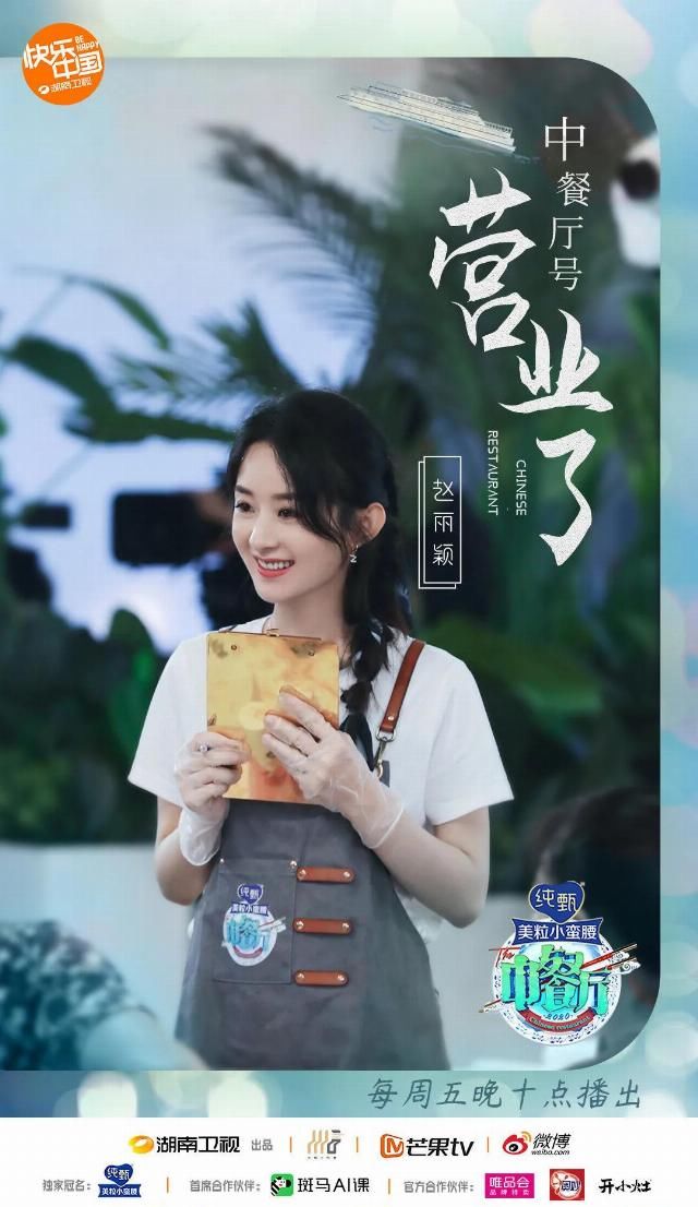  赵丽颖|芒果头条| 甜甜管家赵丽颖，补起“刀”来竟是如此干脆？